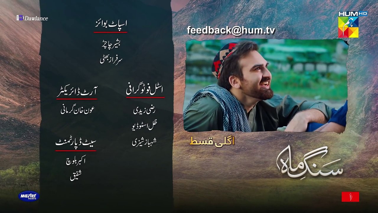 Sang-e-Mah - EP 07 Teaser - 13 Feb 22 - Presented by Dawlance  Itel Mobile Powered By Master Paints