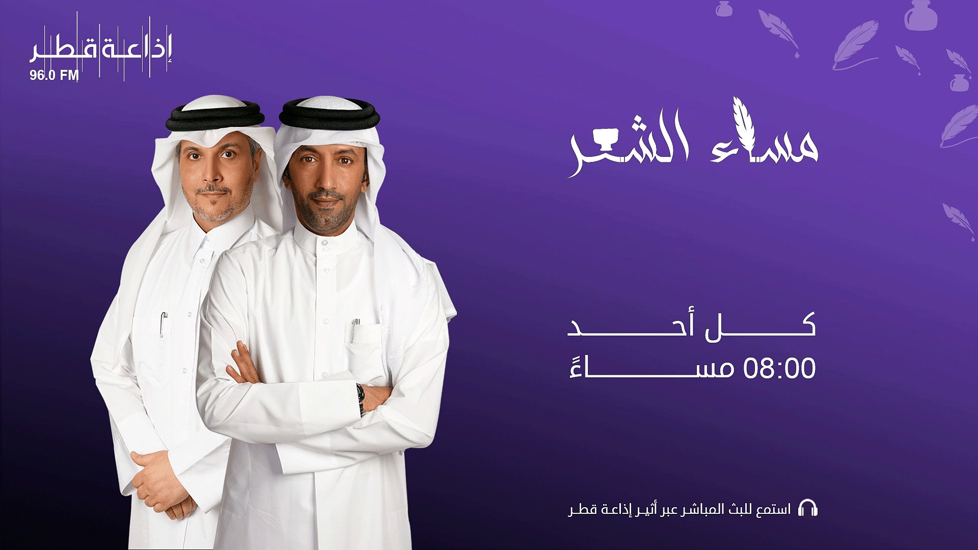 ⁣مساء الشعر  13-02-2022
