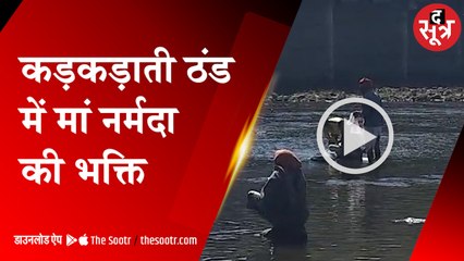 कड़कड़ाती ठंड में एक बालिका की अनोखी भक्ति