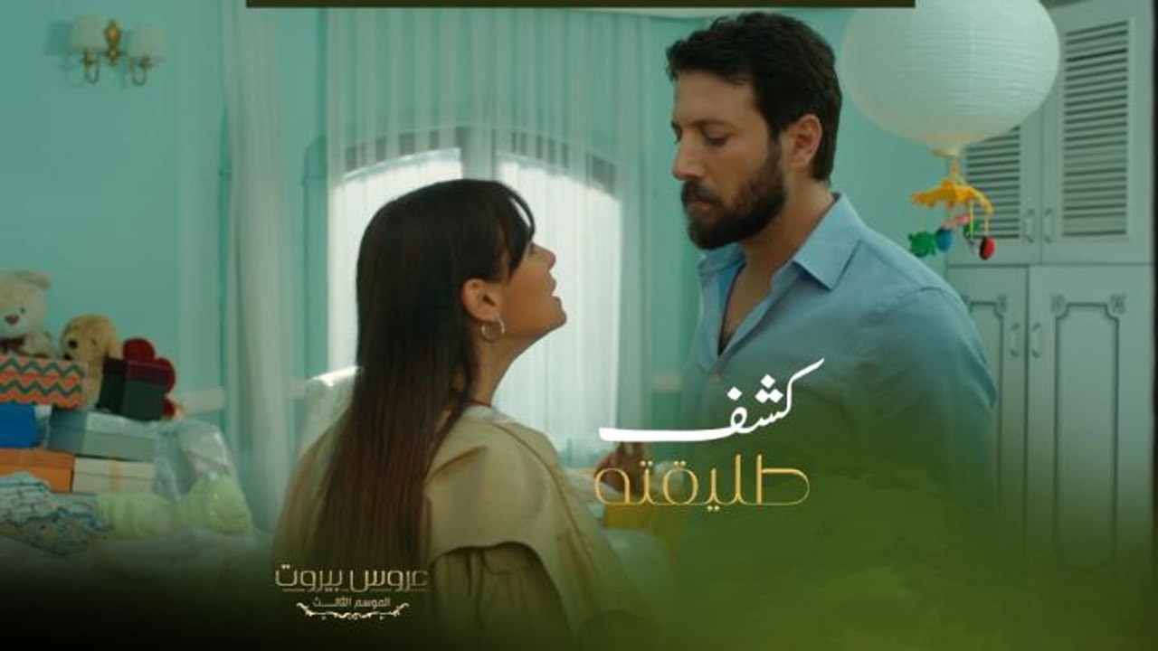 آدم كشف حمل سارة منه والصدمة كانت لما دخلت طليقته على الغرفة!