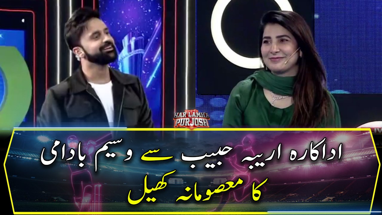 Waseem Badami's "Masoomana Khel" with Areeba Habib