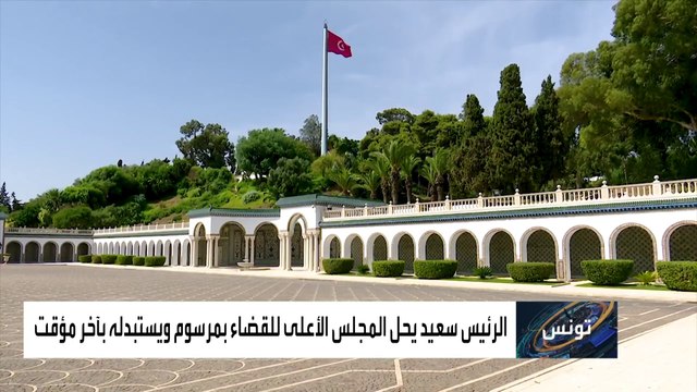 هل حسم قيس سعيد جولة أخرى من الصراع لصالحه ضد الاخوان؟