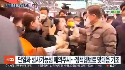 이재명, 단일화 질문에 "지금은 민생 챙길 때"