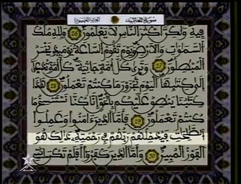 قراءة مغربية ناذرة المقرئ نور الدين العزوزي مصحف المسيرة القرآنية تلاوة مغربية rtm