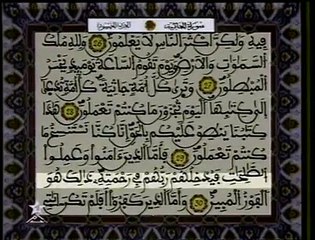 قراءة مغربية ناذرة المقرئ نور الدين العزوزي مصحف المسيرة القرآنية تلاوة مغربية   rtm