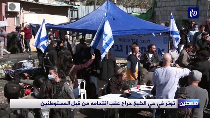 غضب في حي الشيخ جراح عقب اقتحامه من قبل المستوطنين