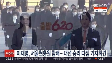 이재명, 서울현충원 참배…대선 승리 다짐 기자회견