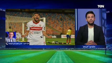 إشادة كبيرة من طارق السيد نجم الزمالك السابق بـ "أحمد فتوح": قدم أفضل مبارياته في بطولة أمم إفريقيا