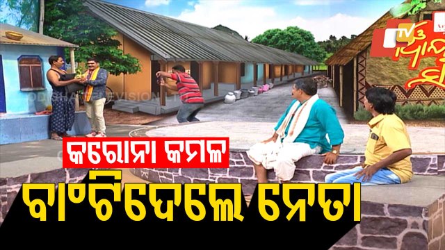 The Great Odisha Political Circus ।Candidates Take Up Innovative Ways To Woo Voters