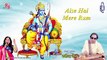 ऐसे है मेरे राम | कविता कृष्णमूर्ति, रवींद्र जैन भजन | तिलक हिंदी भक्ति गीत Aise Hai Mere Ram | Kavita Krishnamurthy, Ravindra Jain Bhajan | Tilak Hindi Devotional Songs