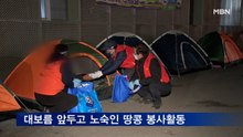 신사로타리클럽·라파엘 나눔재단, 보름맞아 노숙인 봉사활동