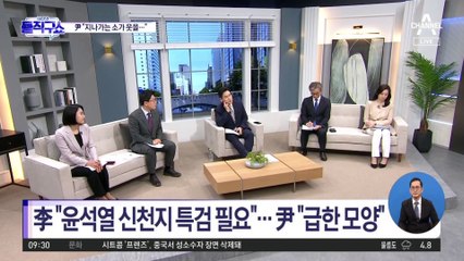 李 “윤석열 신천지 특검 필요”…尹 “급한 모양”
