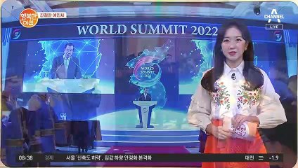 [친절한 예인씨] 한반도 평화통일 기반조성 평화서밋 개최!