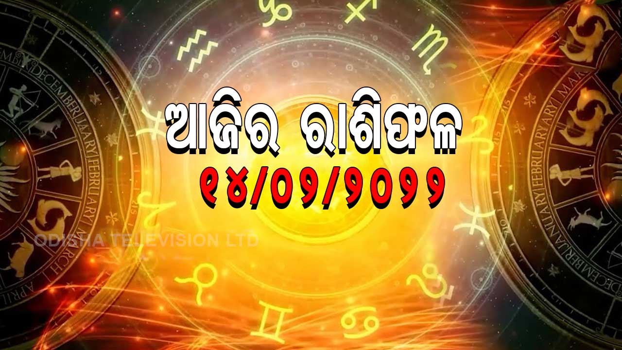 Bhagyarekha | Know Your Horoscope For Today 14 February 2022 | OTV