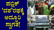 Public 'Dasha Ratha' Traveling Across Bengaluru | Public TV 10th Year Anniversary