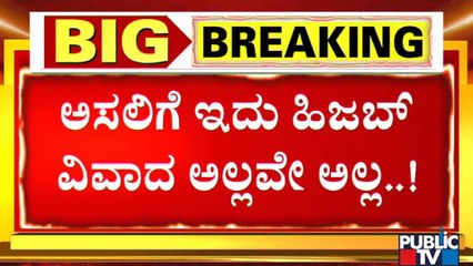 Police Security Deployed Near Vidyasagar Public School | Public TV