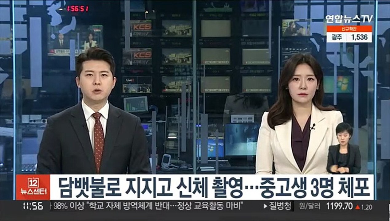 담뱃불로 지지고 신체 촬영…중고생 3명 체포