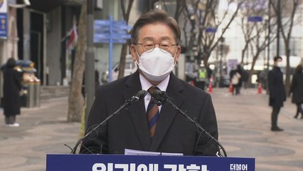 이재명 "대선서 유능한 민주국가·무능한 검찰 국가 결정" / YTN