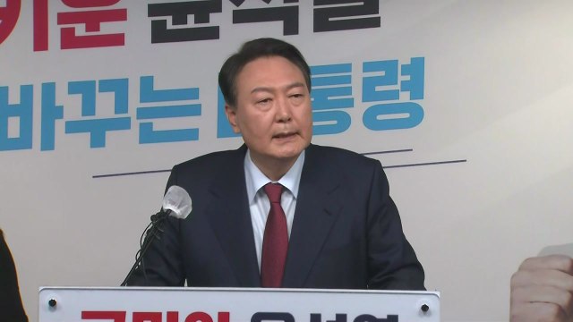 윤석열 법무부 장관 수사 지휘권 폐지...검경, 고위공직자 부패 수사 / YTN