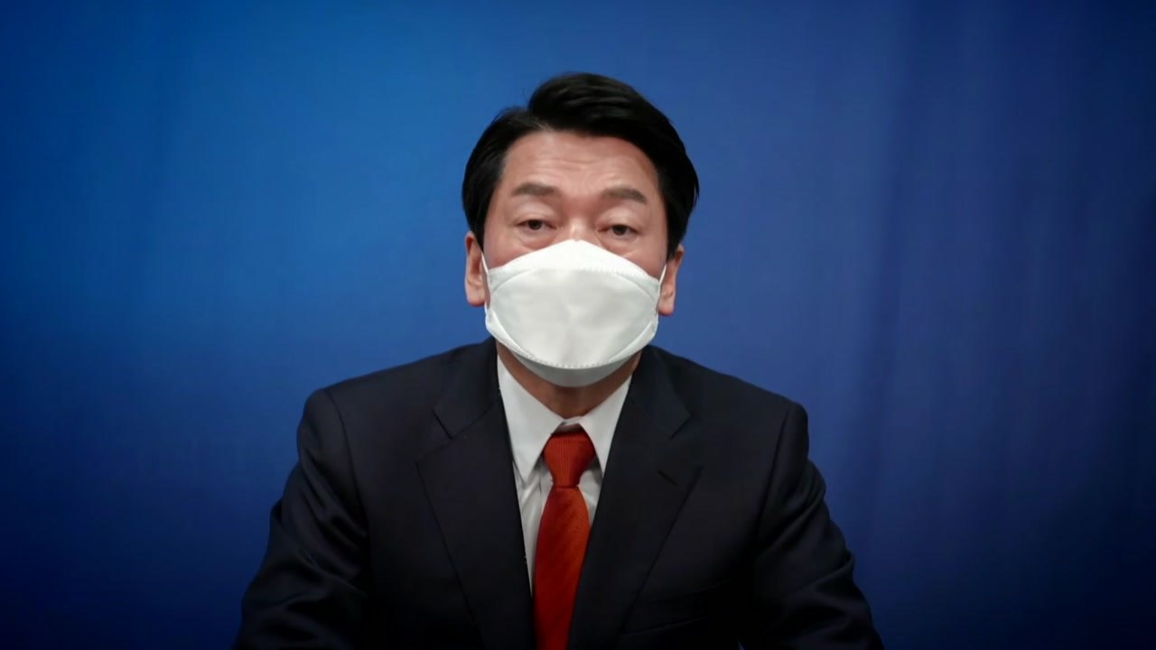 [뉴스앤이슈] 안철수가 쏘아올린 '단일화'...대선 최대 변수되나? / YTN