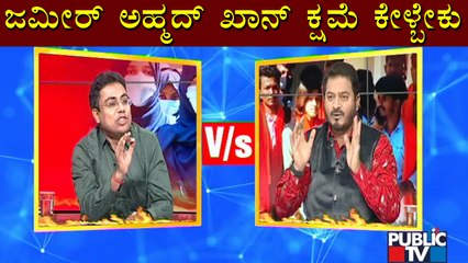 Discussion About Zameer Ahmed Khan's Controversial Statement