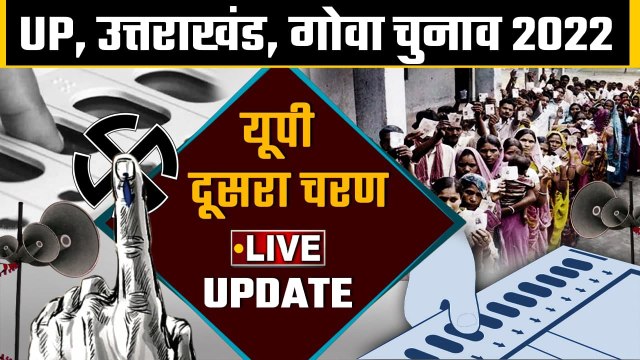 UP Election 2022 Phase 2 Voting Live Updates: Saharanpur में कई बूथ पर EVM खराब | वनइंडिया हिंदी