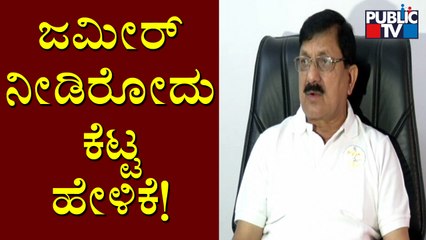 Home Minister Araga Jnanendra Reacts On Zameer Ahmed Khan's Controversial Statement