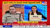 Gandhinagar Range IG speaks to TV9 over 15 people trafficked to WestBengal on pretext of immigration