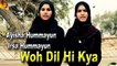 Woh Dil Hi kya | Naat | Ayisha Hummayun | Irsa Hummayun | HD Video