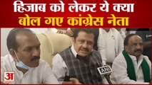 कांग्रेस नेता के बिगड़े बोल, कहा- हिजाब नहीं पहनने पर महिलाओं के साथ होता है दुष्कर्म| Hijab Vivad
