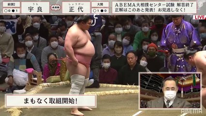 Ura vs Shodai - Hatsu 2022, Makuuchi - Day 2