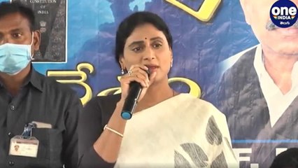 YS Sharmila : అప్పట్లో  YSR అద్భుతాలు చేస్తే  ఇప్పుడు KCR మోసాలు చేస్తున్నారు  | Oneindia Telugu