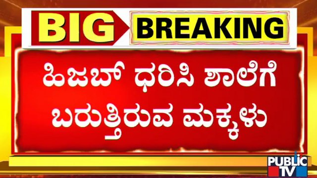 Hijab Controversy: Security Heightened Outside Vidyasagar Public School