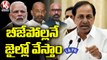 CM KCR Attacks PM Modi _ CM Camp Office _ Pragathi Bhavan _ V6 News