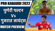 PRO KABADDI 2022: Gujarat Giants vs Puneri Paltan Head to Head Records| PREVIEW | वनइंडिया हिंदी