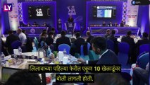 IPL 2022 Mega Auction Highlights: आयपीएल मेगा ऑक्शनचे अपडेट्स, पाहा व्हिडीओ