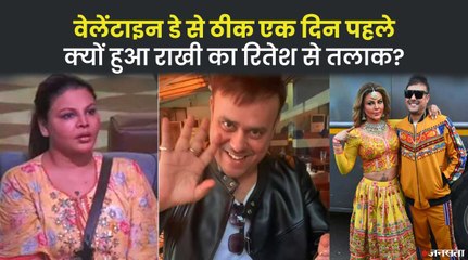 Rakhi Sawant पति रितेश से हुई अलग, क्यों लिया तीन साल की शादी तोड़ने का फैसला