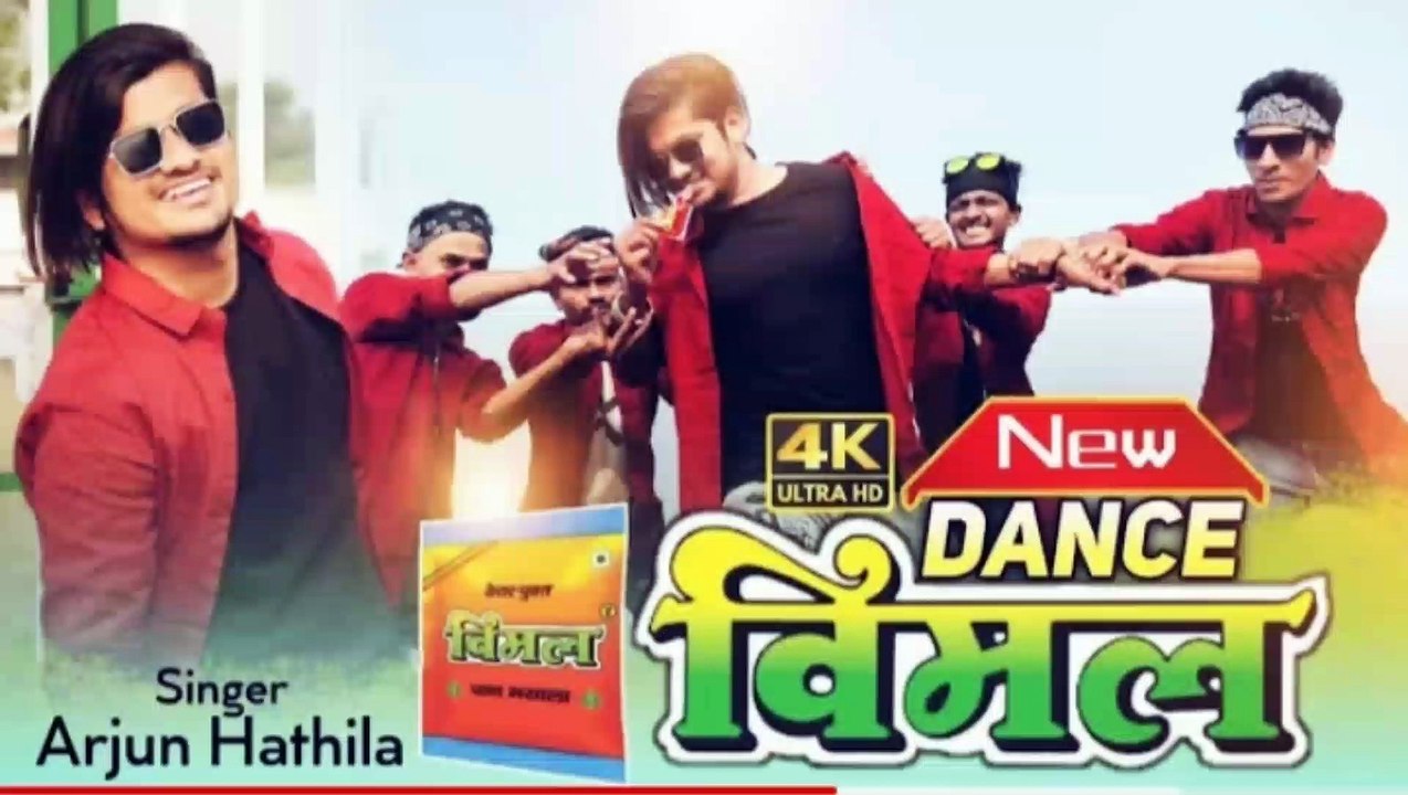 New dan's vimal song adiwasi Rahul bhuriya