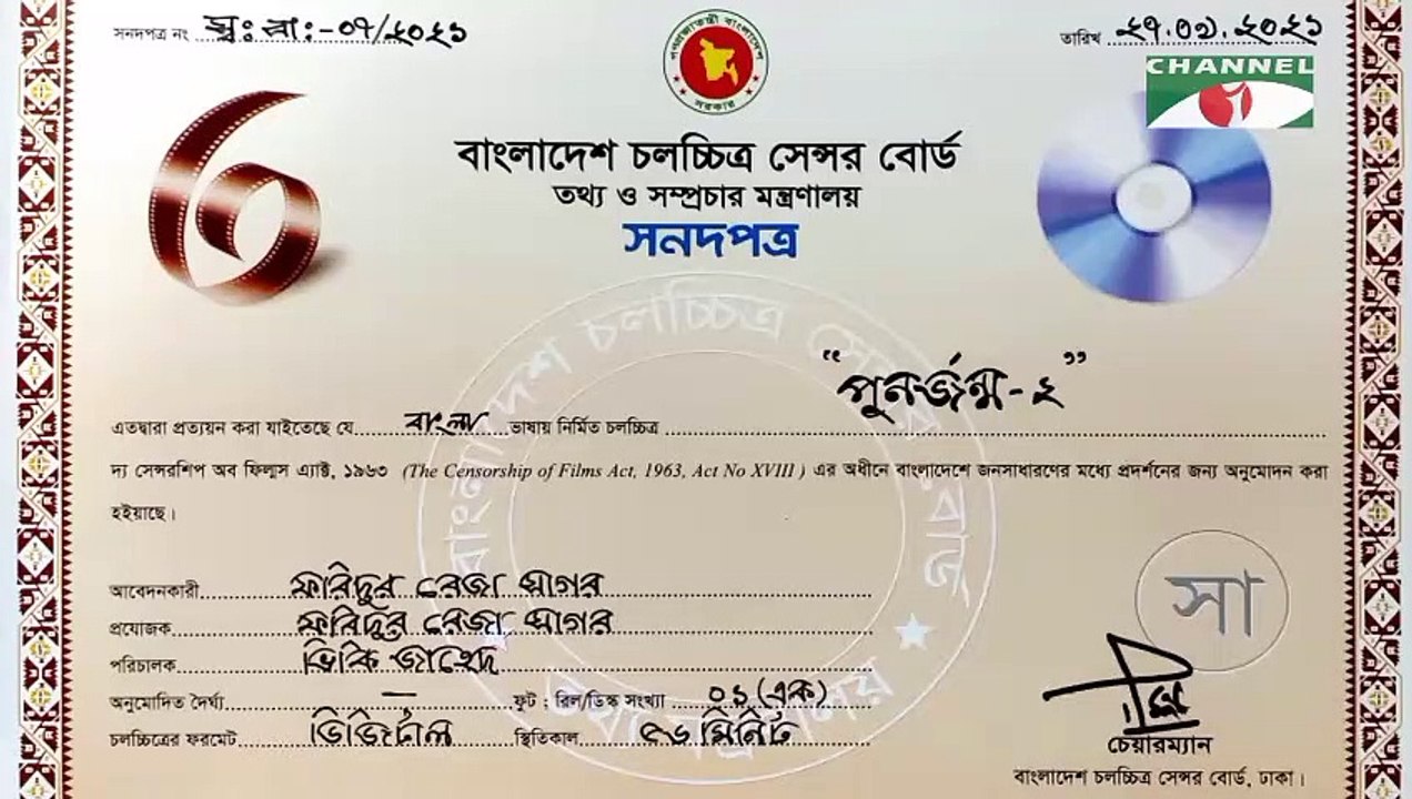 Punorjonmo  2021 (2nd season ) পুনর্জন্ম ২০২১ (part1)