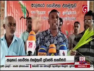 Ada Derana Lunch Time News 14-02-2022