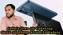 Infinix Zero 5G Unboxing: First 5G Phone From Infinix Launched