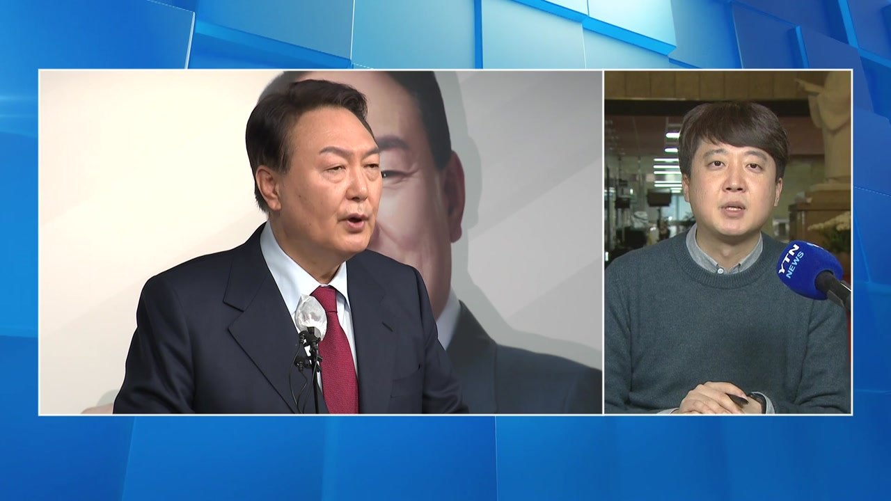 [뉴스큐] 대선 최대 뇌관 단일화...국민의힘 입장은? / YTN