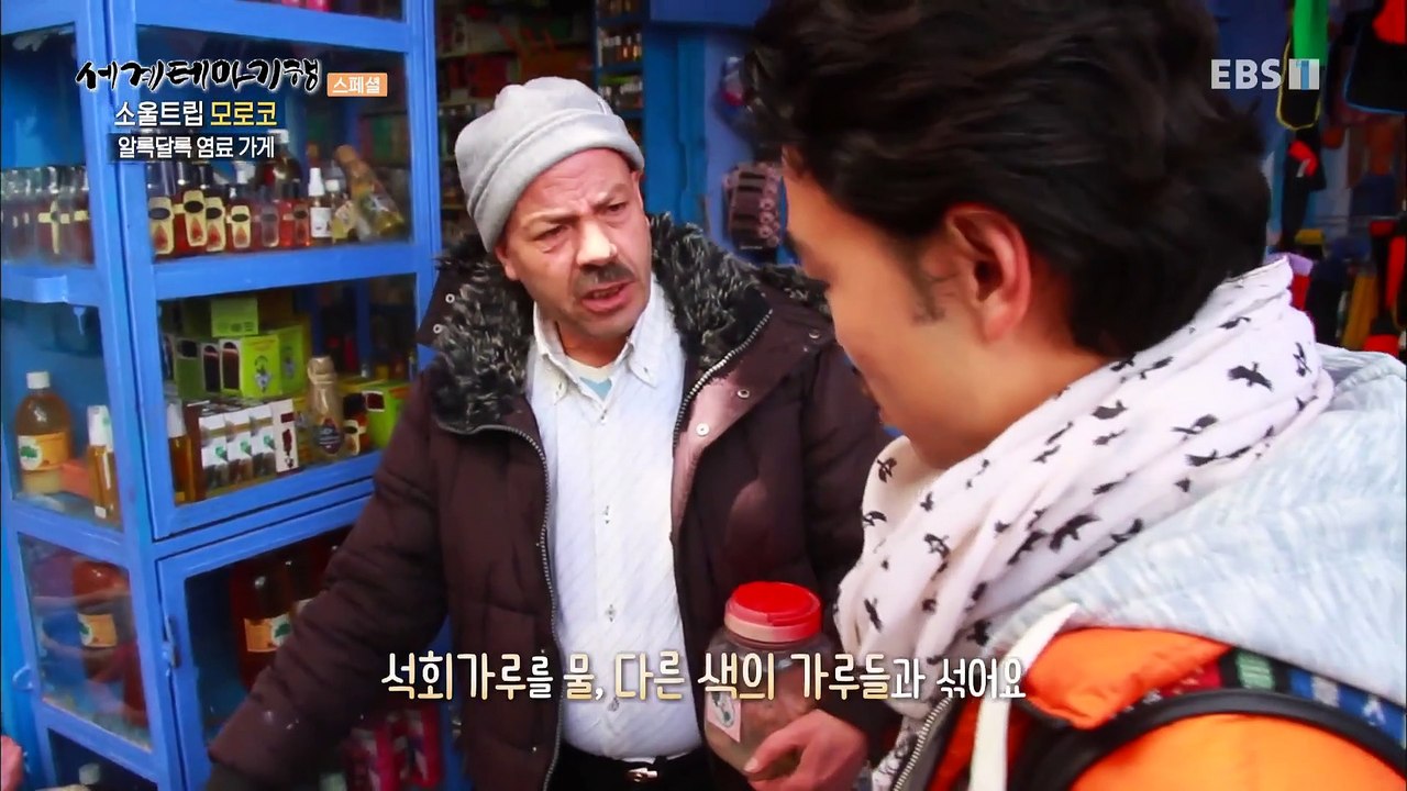 세계테마기행 - 나를 찾는 여행 소울트립- 눈부시게 푸르른, 모로코_#001