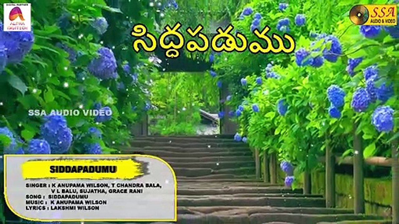 Siddapadumu - Audio Song _ Christu Stuti Geetamulu _ Christian Devotional _ SSA AUDIO & VIDEO