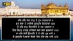 ਸ਼੍ਰੀ ਦਰਬਾਰ ਸਾਹਿਬ ਤੋਂ ਅੱਜ ਦਾ ਹੁਕਮਨਾਮਾ Daily Hukamnama Shri Harimandar Sahib, Amritsar | 13 Feb 2022