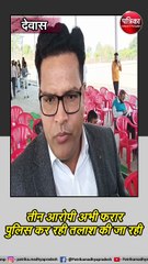 देवास : वाहन चोर गिरोह का पर्दाफाश
