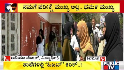 Our Religion Is More Important Than Education To Us, Says Student Alia Mehat