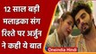 Valentines Day: Arjun Kapoor ने Malaika Arora संग रिश्ते पर की खुलकर बात | वनइंडिया हिंदी
