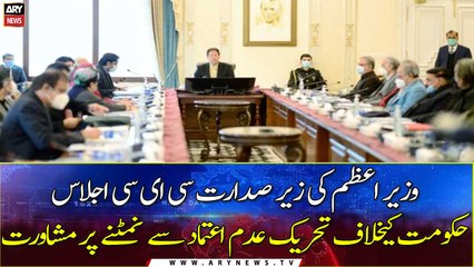 PM chairs CEC meeting: consultation on dealing with no-trust motion against govt