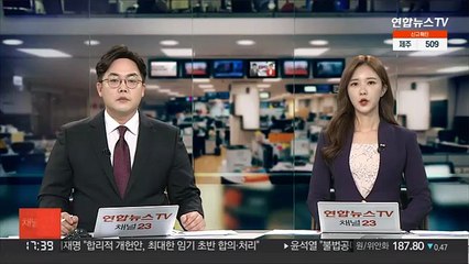 우크라이나 체류국민 281명…내일 100여명 철수